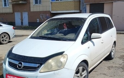 Opel Zafira B, 2009 год, 420 000 рублей, 1 фотография