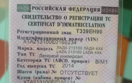 ГАЗ 31029 «Волга», 1996 год, 350 000 рублей, 6 фотография