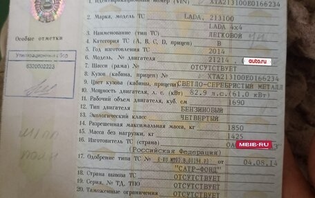 ГАЗ 31029 «Волга», 1996 год, 350 000 рублей, 7 фотография