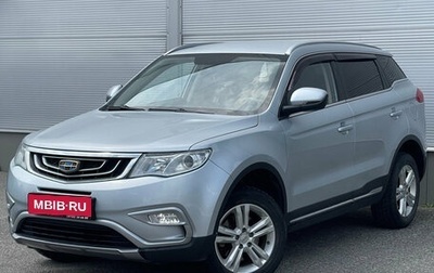 Geely Atlas I, 2018 год, 1 297 000 рублей, 1 фотография