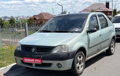 Renault Logan I, 2007 год, 180 000 рублей, 1 фотография