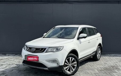 Geely Atlas I, 2019 год, 1 695 000 рублей, 1 фотография
