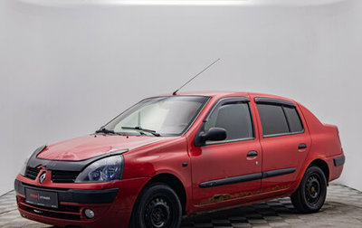 Renault Symbol I, 2006 год, 240 000 рублей, 1 фотография