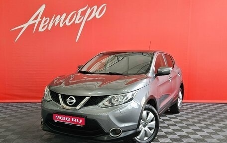 Nissan Qashqai, 2014 год, 1 245 000 рублей, 1 фотография