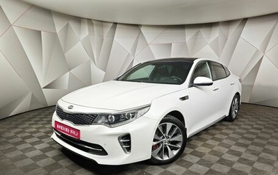 KIA Optima IV, 2017 год, 1 991 000 рублей, 1 фотография