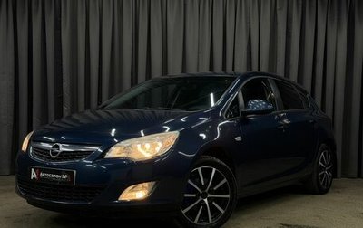 Opel Astra J, 2011 год, 689 777 рублей, 1 фотография