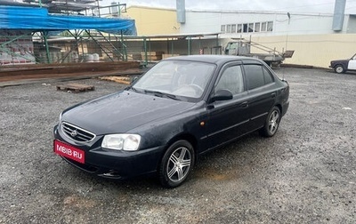 Hyundai Accent II, 2010 год, 420 000 рублей, 1 фотография