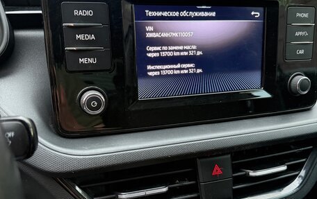 Skoda Rapid II, 2020 год, 1 460 000 рублей, 18 фотография