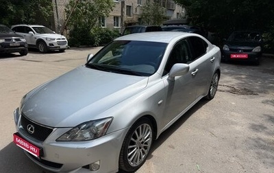 Lexus IS II рестайлинг 2, 2007 год, 1 300 000 рублей, 1 фотография