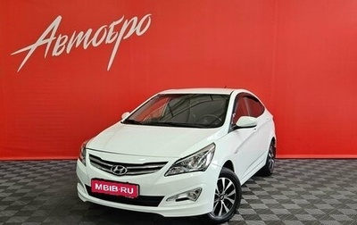 Hyundai Solaris II рестайлинг, 2014 год, 815 000 рублей, 1 фотография