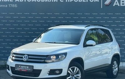 Volkswagen Tiguan I, 2014 год, 1 319 000 рублей, 1 фотография