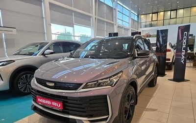 Geely Coolray I, 2026 год, 2 894 990 рублей, 1 фотография