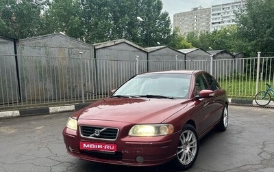Volvo S60 III, 2006 год, 495 000 рублей, 1 фотография