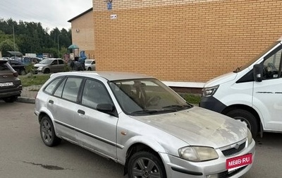 Mazda 323, 1999 год, 130 000 рублей, 1 фотография