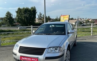 Volkswagen Passat B5+ рестайлинг, 2002 год, 550 000 рублей, 1 фотография