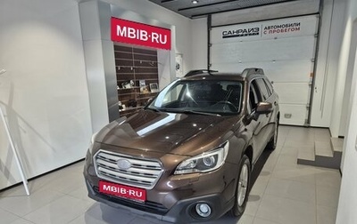 Subaru Outback IV рестайлинг, 2017 год, 1 599 000 рублей, 1 фотография