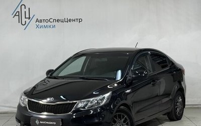 KIA Rio III рестайлинг, 2016 год, 1 099 800 рублей, 1 фотография