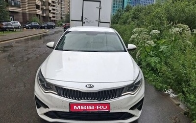 KIA Optima IV, 2019 год, 1 900 000 рублей, 1 фотография
