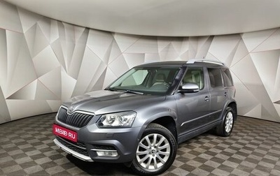 Skoda Yeti I рестайлинг, 2017 год, 1 555 000 рублей, 1 фотография