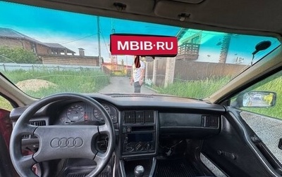 Audi 80, 1989 год, 210 000 рублей, 1 фотография