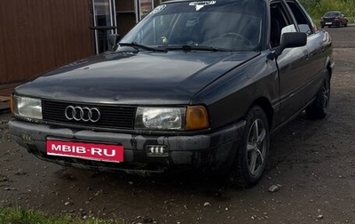 Audi 80, 1990 год, 65 000 рублей, 1 фотография