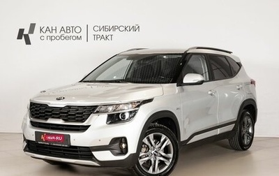 KIA Seltos I, 2021 год, 2 175 100 рублей, 1 фотография