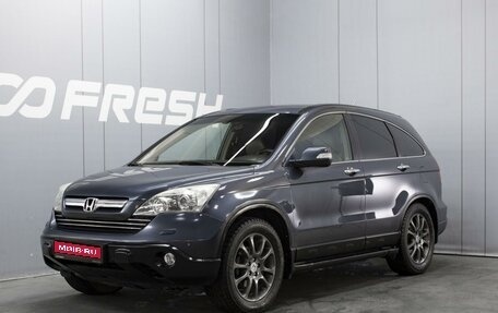 Honda CR-V III рестайлинг, 2008 год, 1 480 000 рублей, 1 фотография
