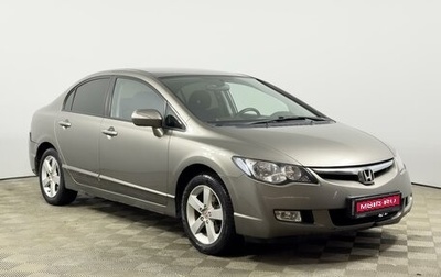 Honda Civic VIII, 2008 год, 799 900 рублей, 1 фотография
