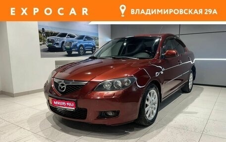 Mazda 3, 2008 год, 620 000 рублей, 1 фотография