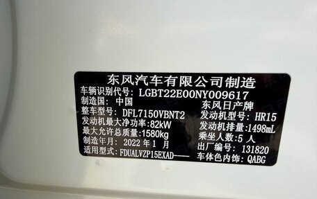 Nissan Kicks I, 2022 год, 1 490 325 рублей, 14 фотография