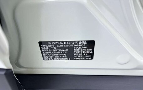 Nissan Kicks I, 2023 год, 1 490 325 рублей, 28 фотография