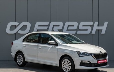 Skoda Rapid II, 2021 год, 1 530 000 рублей, 1 фотография