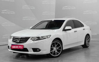 Honda Accord VIII рестайлинг, 2012 год, 1 550 000 рублей, 1 фотография