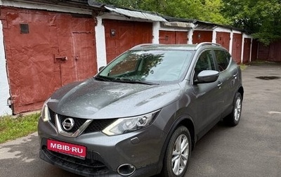 Nissan Qashqai, 2018 год, 2 000 050 рублей, 1 фотография