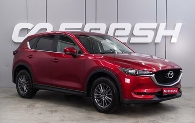 Mazda CX-5 II, 2018 год, 2 249 000 рублей, 1 фотография