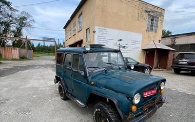 ЛуАЗ 3151, 1992 год, 257 000 рублей, 1 фотография