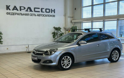 Opel Astra H, 2008 год, 548 000 рублей, 1 фотография
