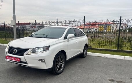 Lexus RX III, 2013 год, 2 850 000 рублей, 1 фотография
