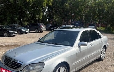 Mercedes-Benz S-Класс, 2001 год, 335 000 рублей, 1 фотография