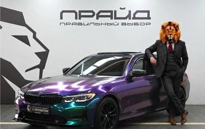 BMW 3 серия, 2020 год, 3 949 900 рублей, 1 фотография