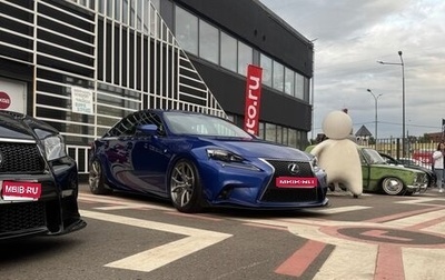 Lexus IS III, 2014 год, 2 900 000 рублей, 1 фотография