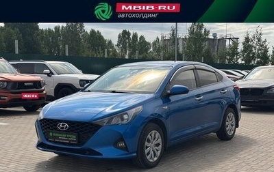 Hyundai Solaris II рестайлинг, 2021 год, 1 325 000 рублей, 1 фотография