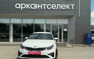 KIA Optima IV, 2019 год, 2 200 000 рублей, 1 фотография