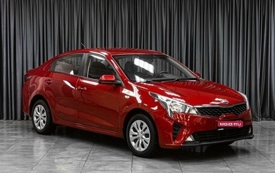 KIA Rio IV, 2020 год, 1 254 030 рублей, 1 фотография