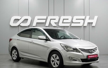 Hyundai Solaris II рестайлинг, 2016 год, 979 000 рублей, 1 фотография