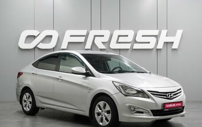 Hyundai Solaris II рестайлинг, 2016 год, 979 000 рублей, 1 фотография