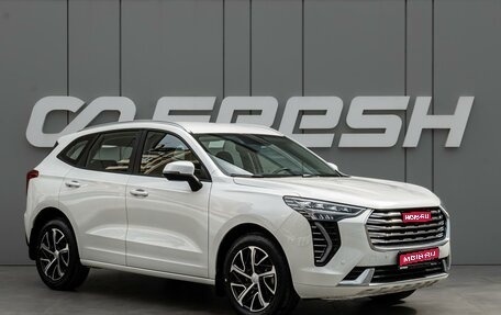 Haval Jolion, 2022 год, 1 630 000 рублей, 1 фотография