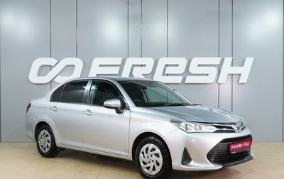 Toyota Corolla, 2020 год, 1 270 000 рублей, 1 фотография