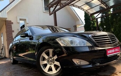 Mercedes-Benz S-Класс, 2008 год, 1 250 000 рублей, 1 фотография