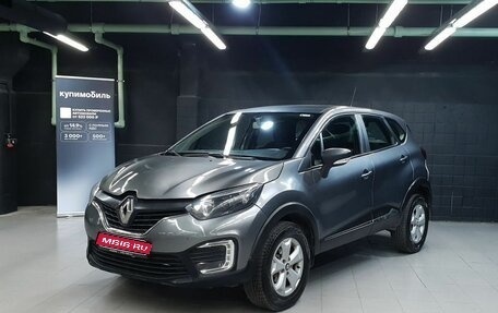 Renault Kaptur I рестайлинг, 2017 год, 625 000 рублей, 1 фотография